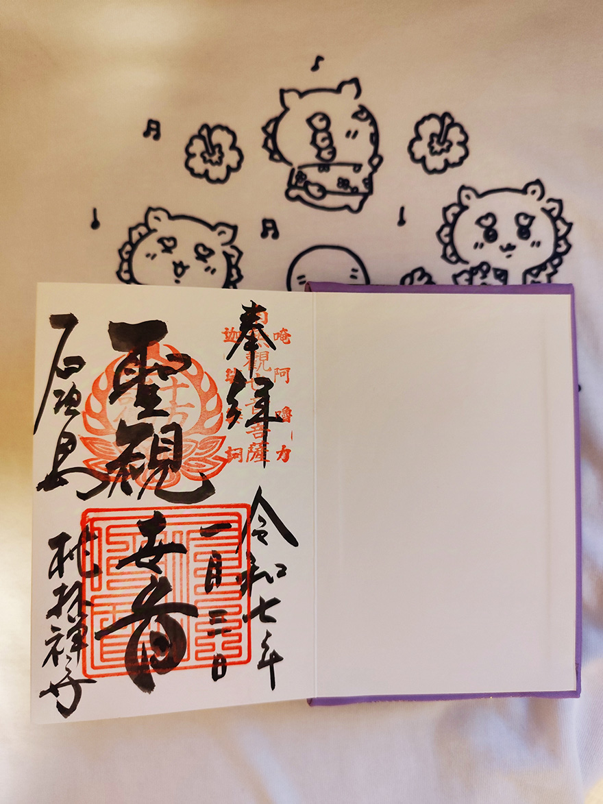 桃林寺