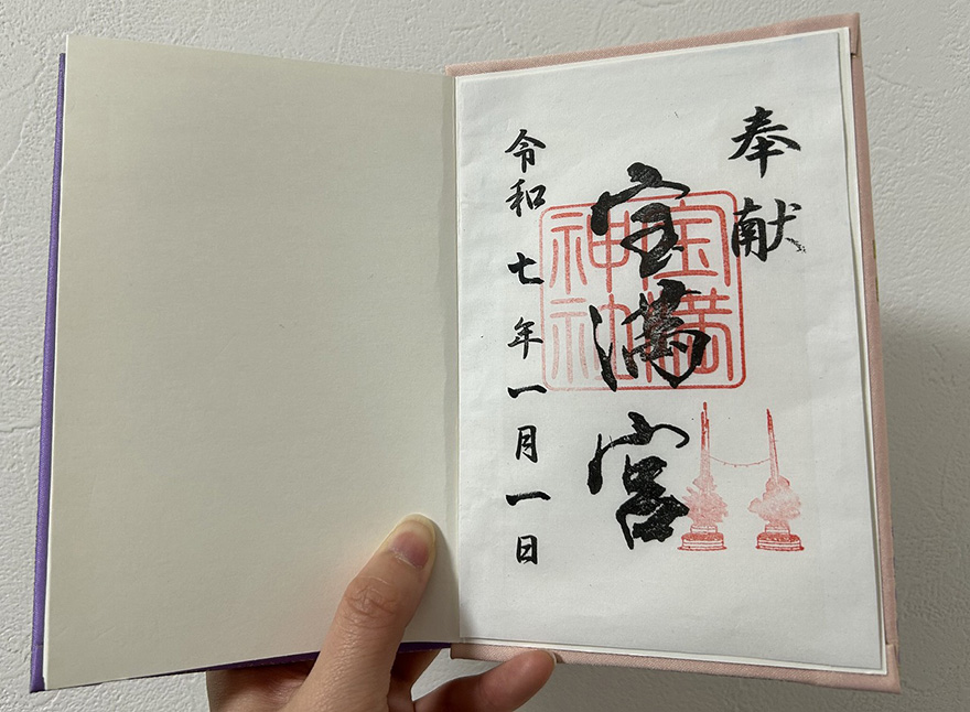 宝満神社