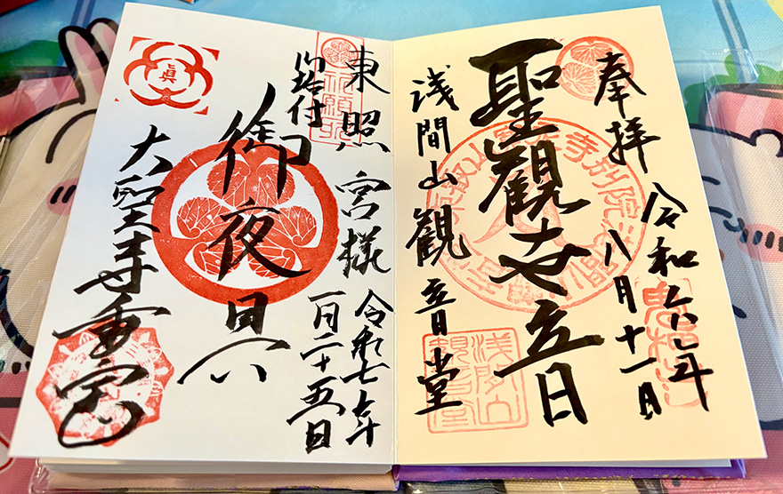 大聖寺