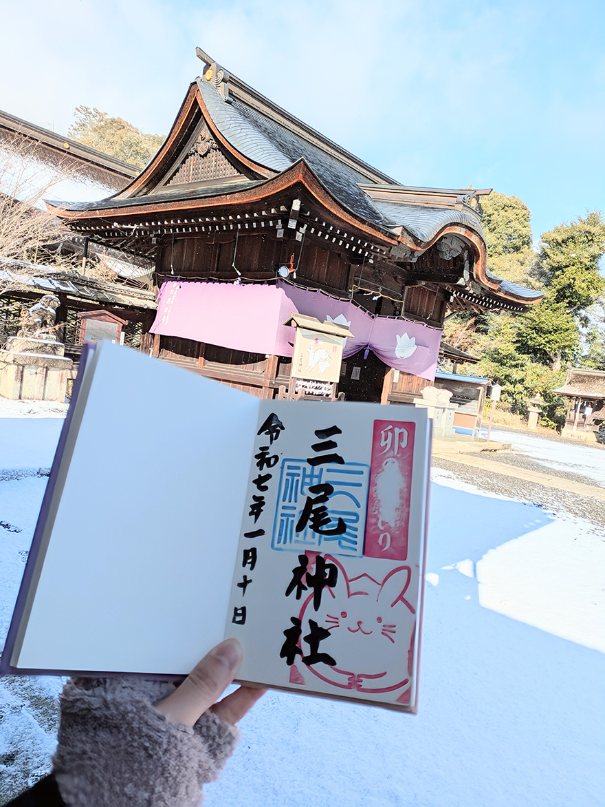 三尾神社