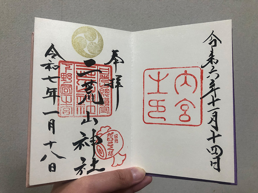 日光二荒山神社