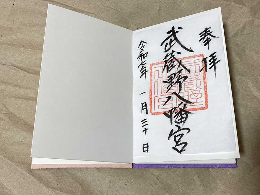 武蔵野八幡宮