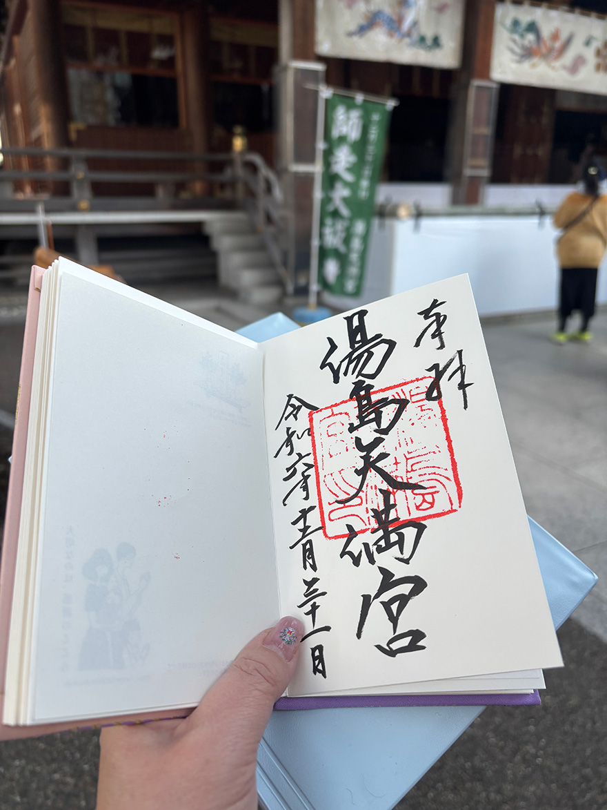 湯島天神