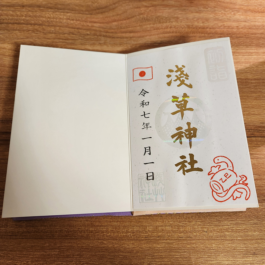浅草神社