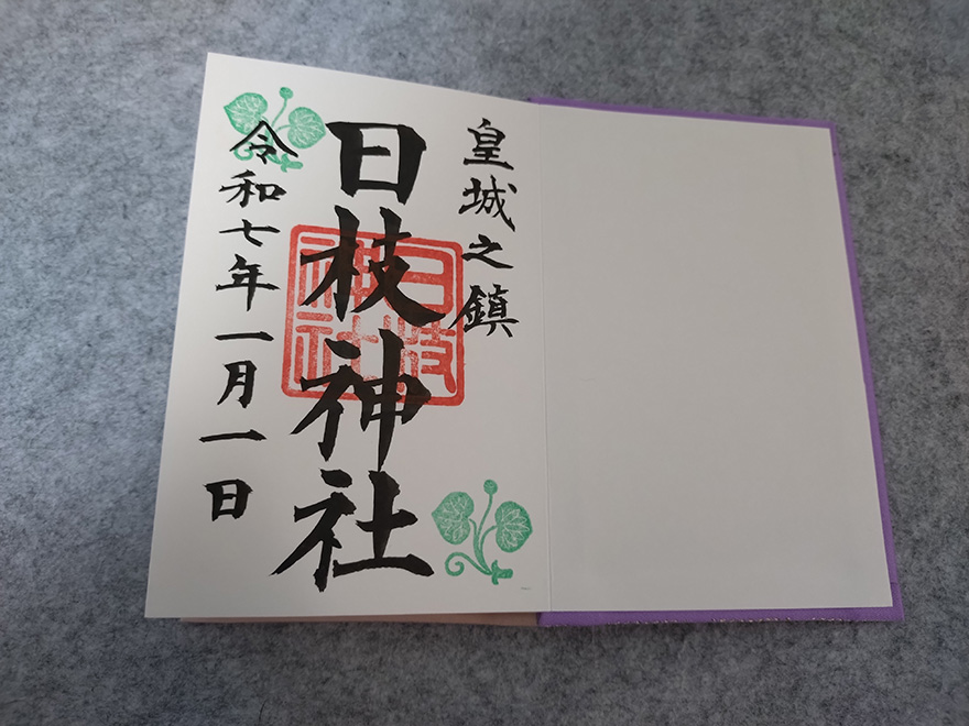日枝神社