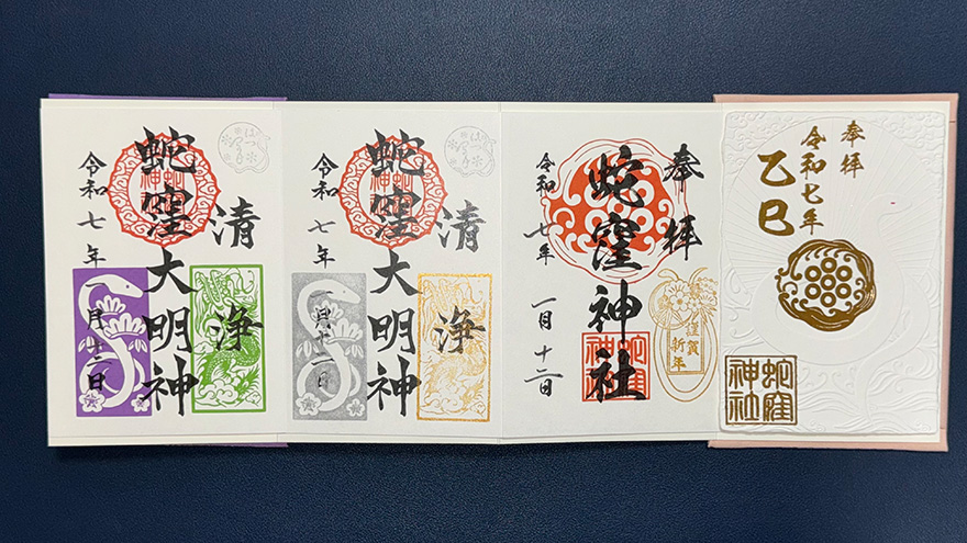 蛇窪神社（天祖神社）