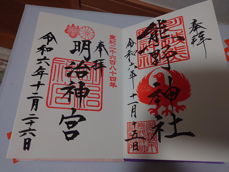 明治神宮