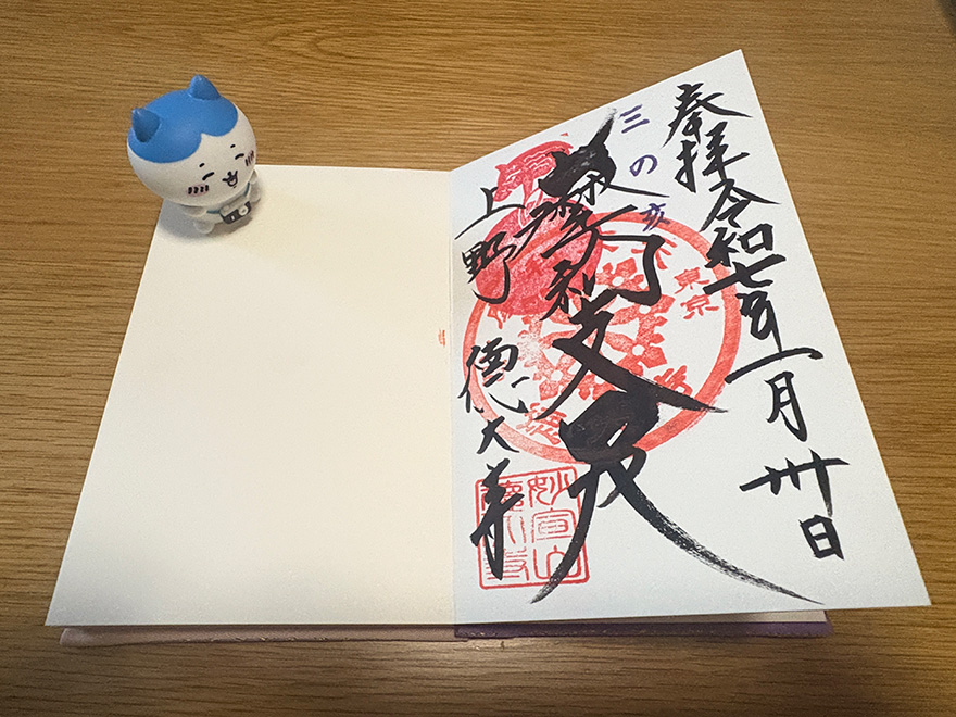 妙宣山徳大寺