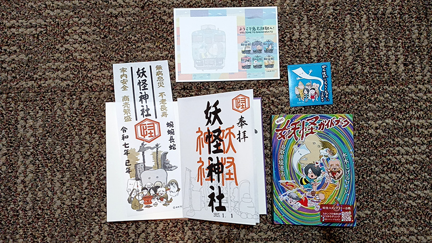 妖怪神社