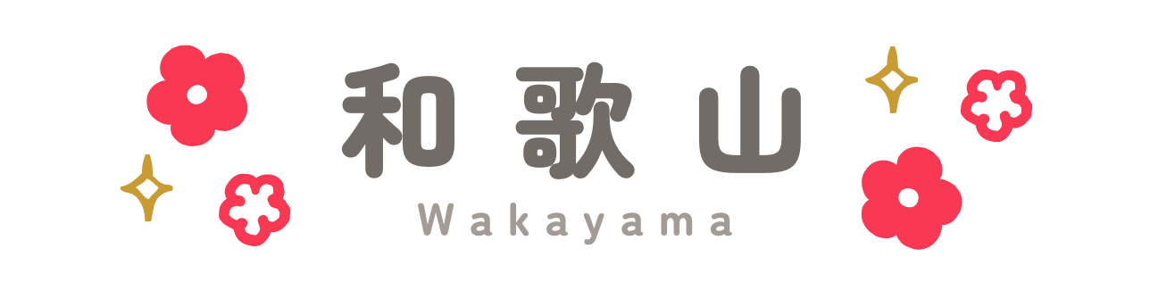 和歌山