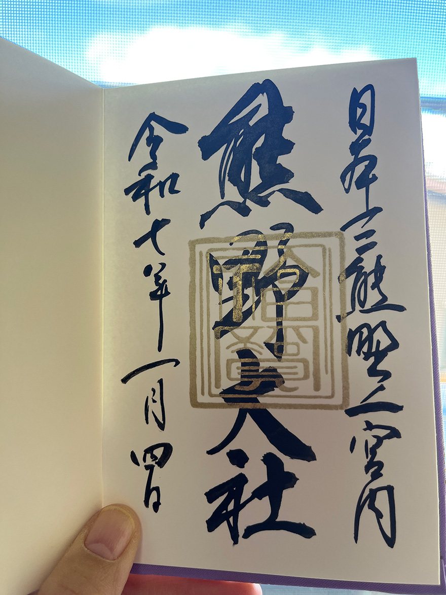 熊野大社