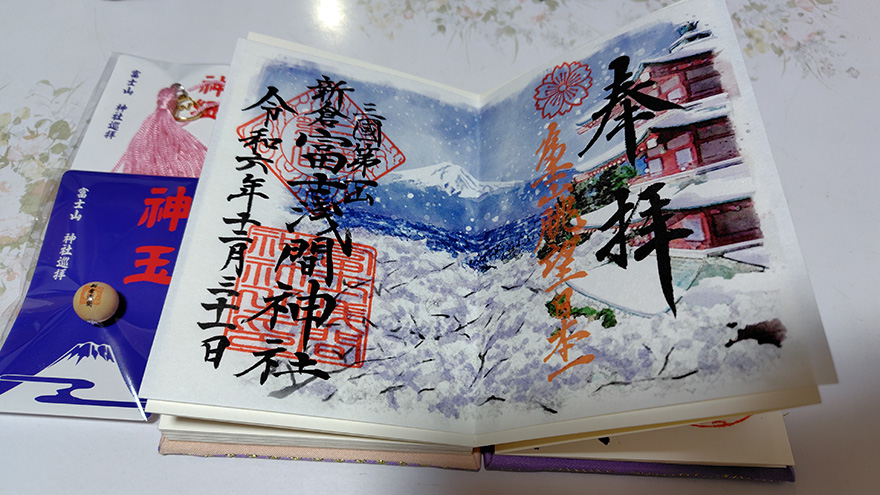 新倉富士浅間神社