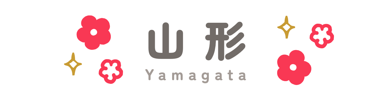 山形