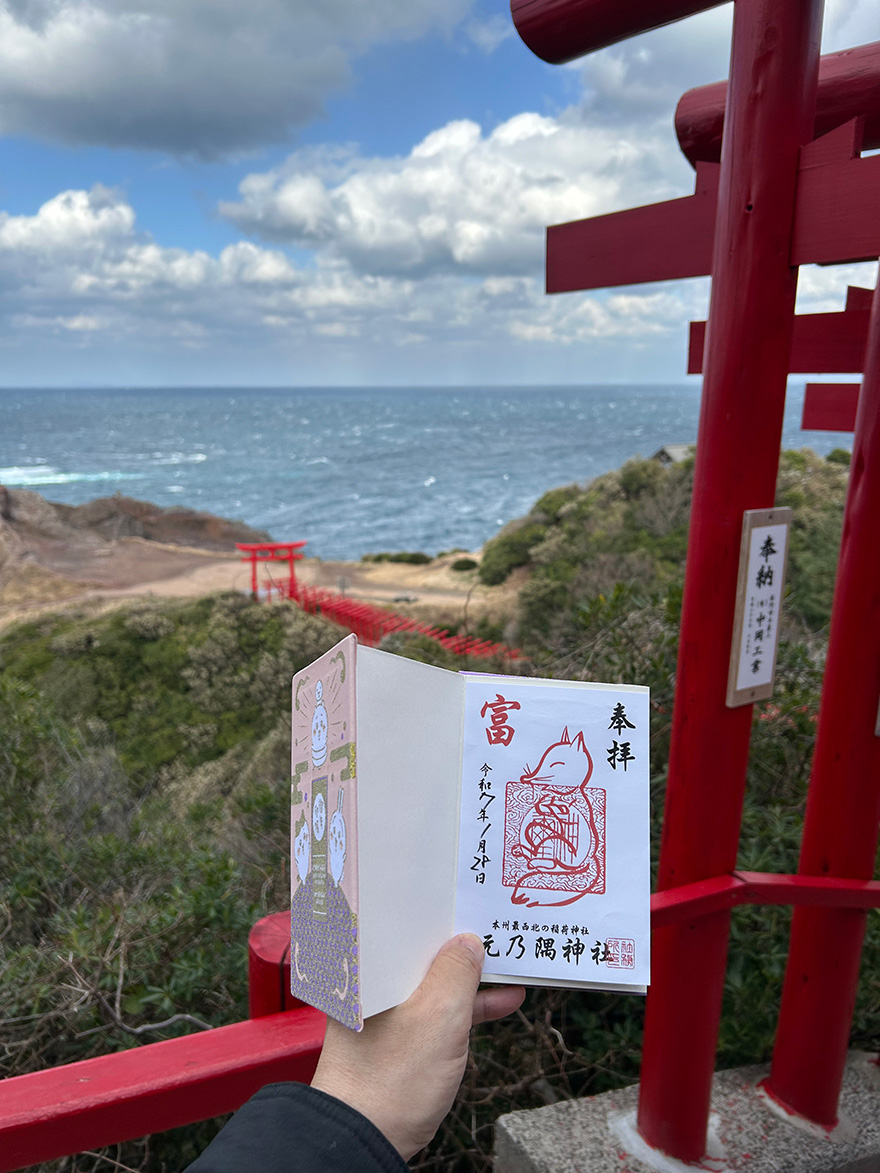 元乃隅神社