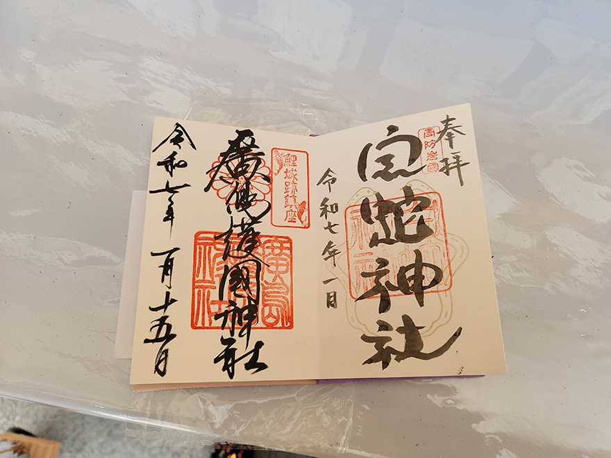 岩国白蛇神社
