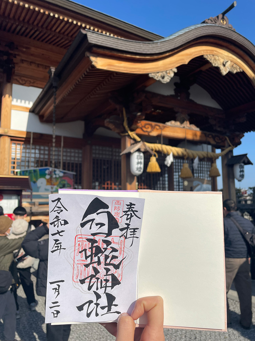 岩国白蛇神社