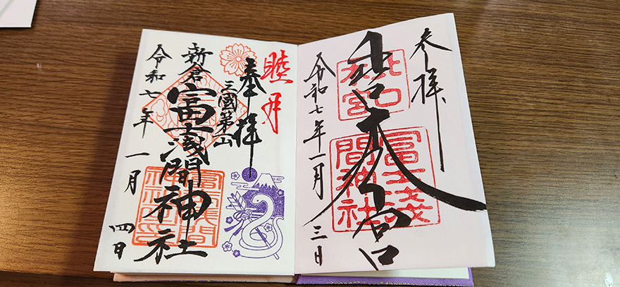 新倉富士浅間神社