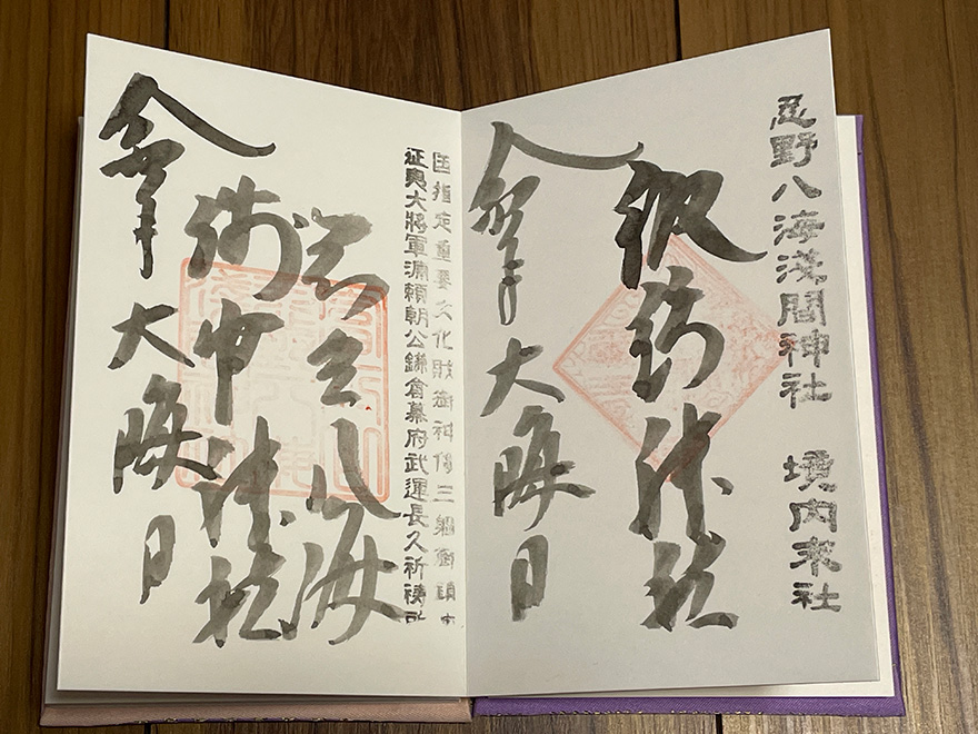 忍野八海浅間神社