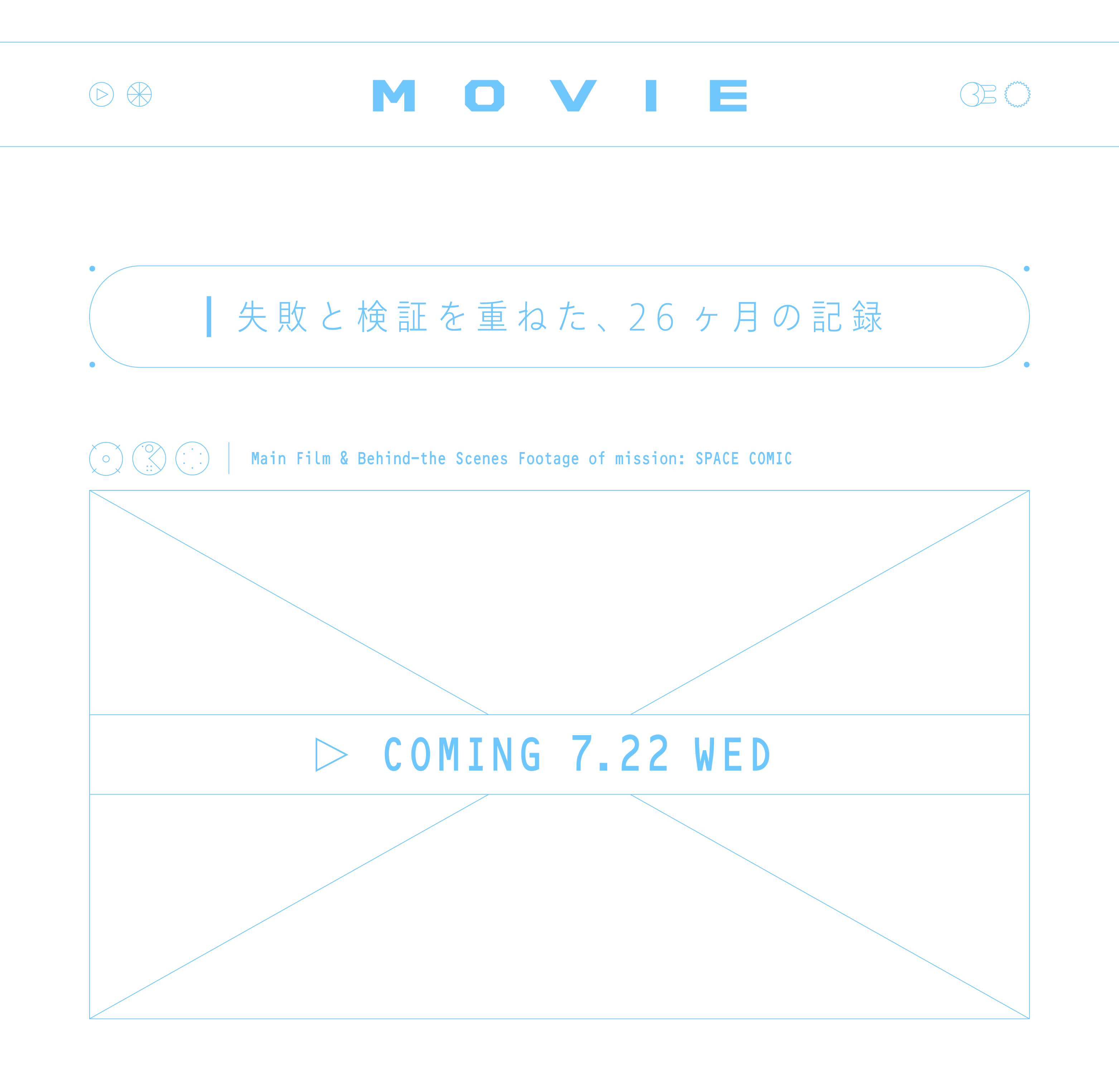 COMING 7.22 WED