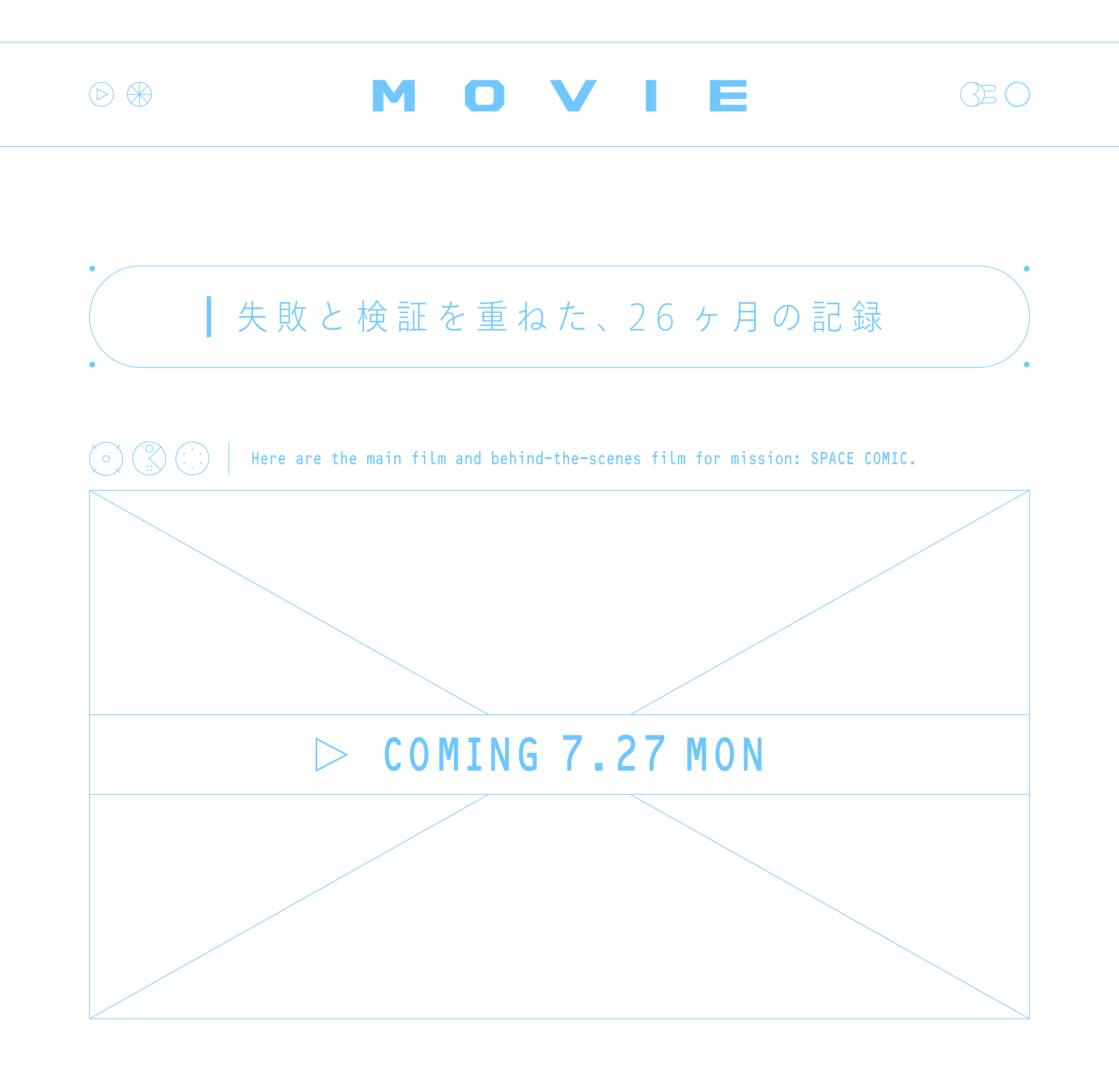 COMING 7.27 MON