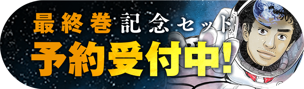 46巻特設サイト
