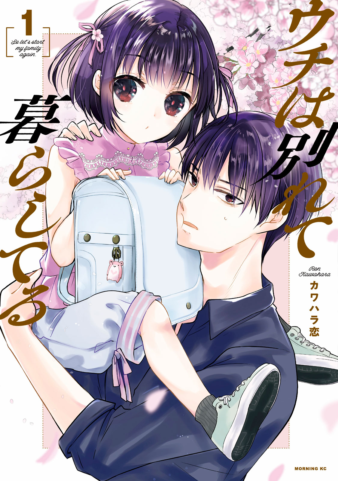 10/21新刊W発売】 『未熟なふたりでございますが』⑩巻╳『ウチは別れ