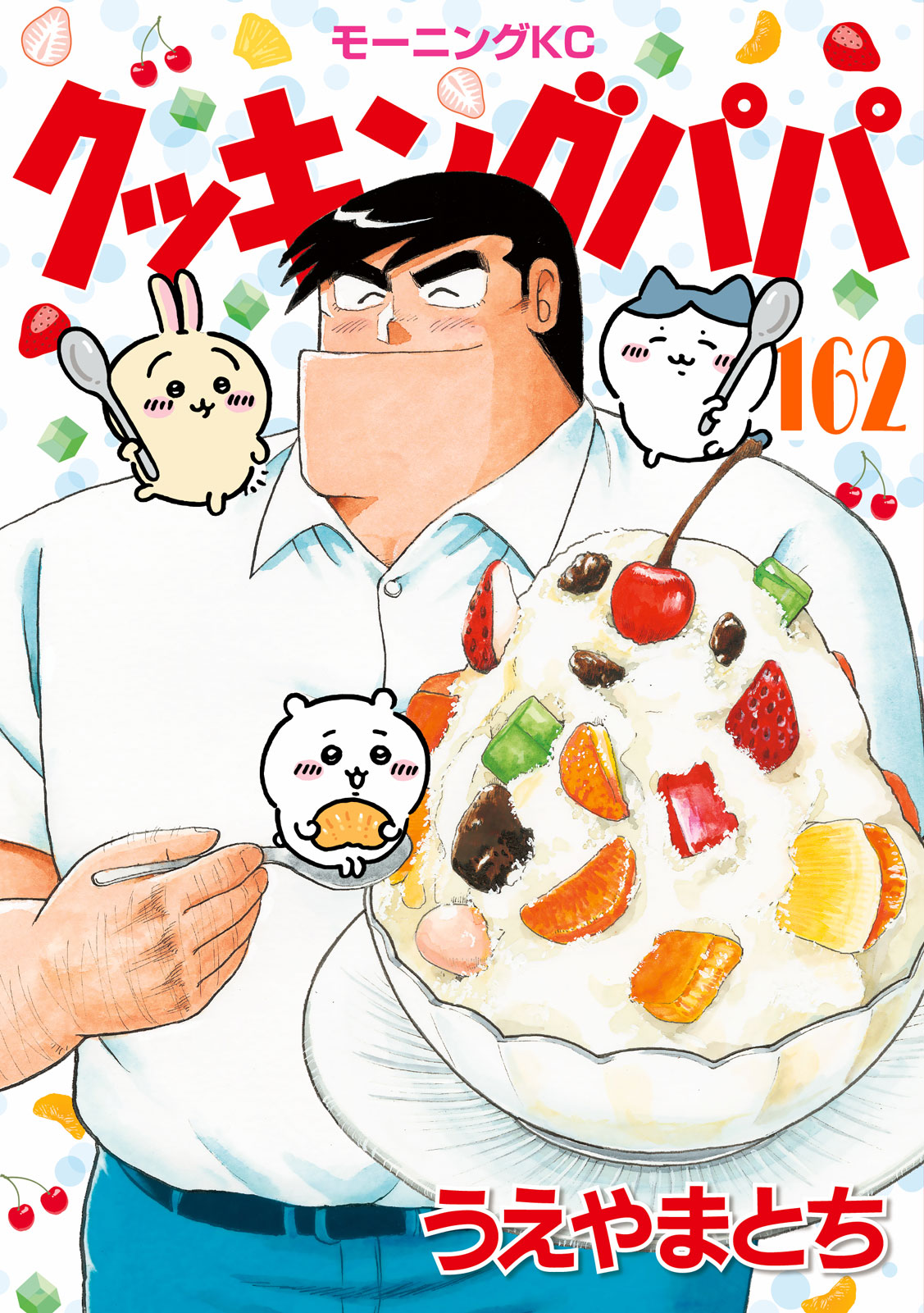 クッキングパパ モーニング公式サイト 講談社の青年漫画誌