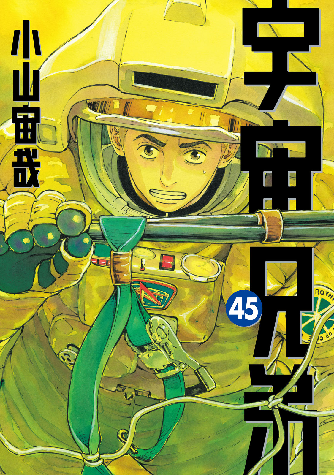 宇宙兄弟｜モーニング公式サイト - 講談社の青年漫画誌