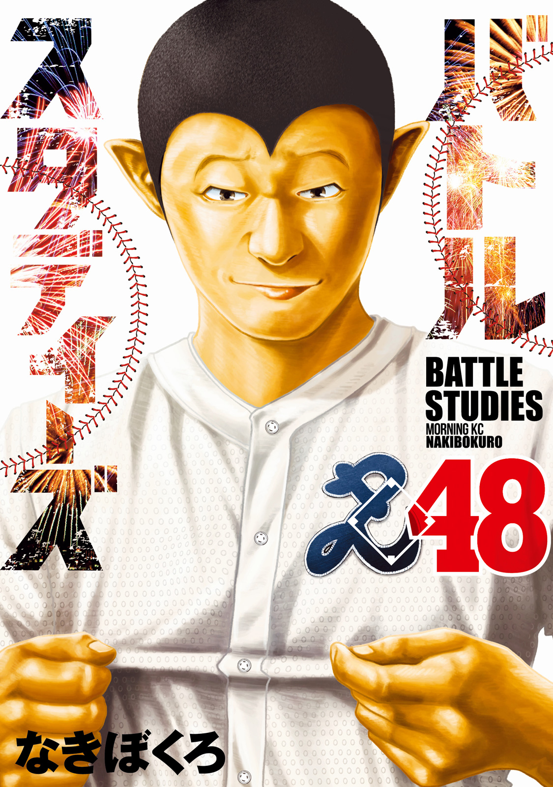 バトルスタディーズ｜モーニング公式サイト - 講談社の青年漫画誌