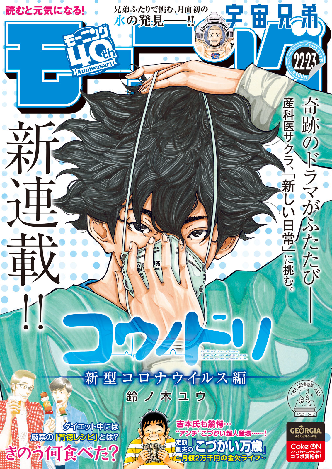 豪華で新しい コウノドリ1〜12+コロナウイルス編 漫画