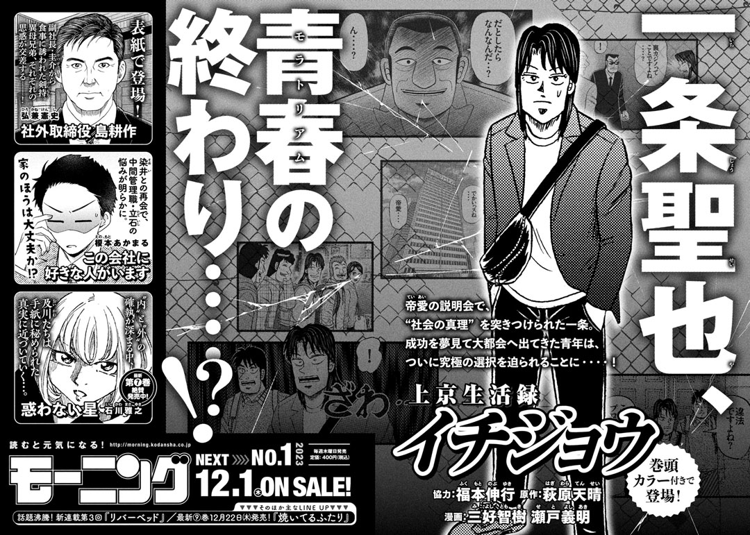 モーニング 2022年52号｜モーニング公式サイト - 講談社の青年漫画誌