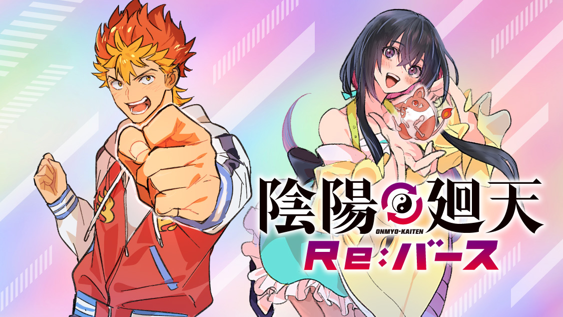 陰陽廻天Re:バース　ツキミヤ　バスタオル 陰陽廻天Re:バース ツキミヤ バスタオル 陰陽廻天 Re:バース (アニメ