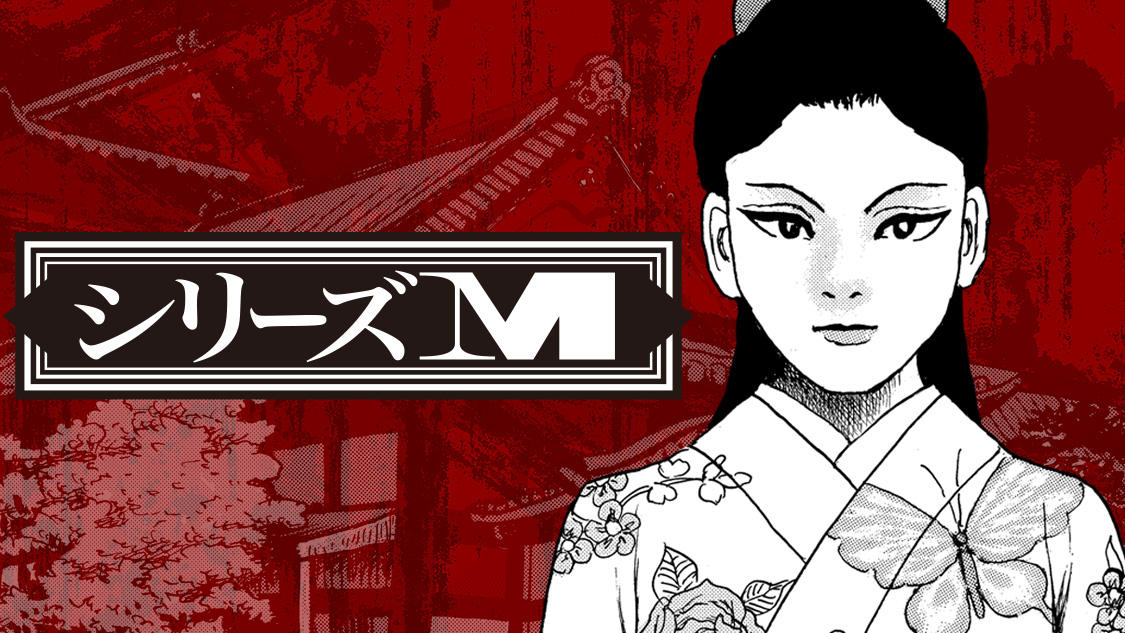 シリーズM｜モーニング公式サイト - 講談社の青年漫画誌