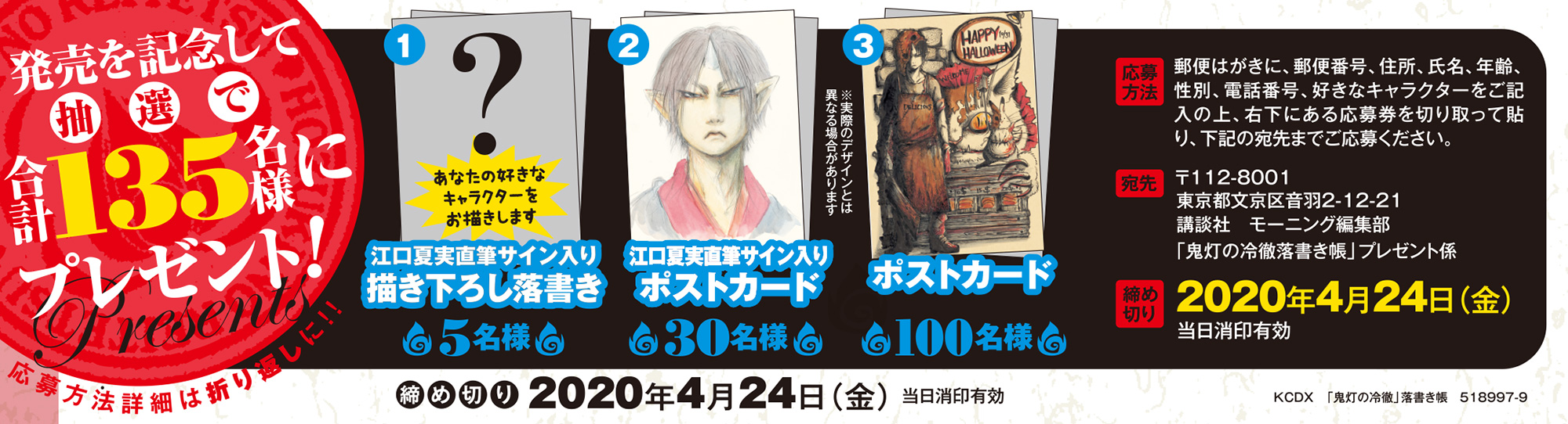 江口夏実がツイッターで発表し続けた“落書き”120枚超が、一冊の本に