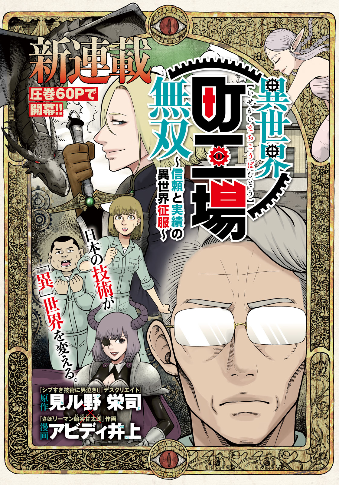 伝説、完結。】 『マテリアル・パズル ～神無き世界の魔法使い～』最終 