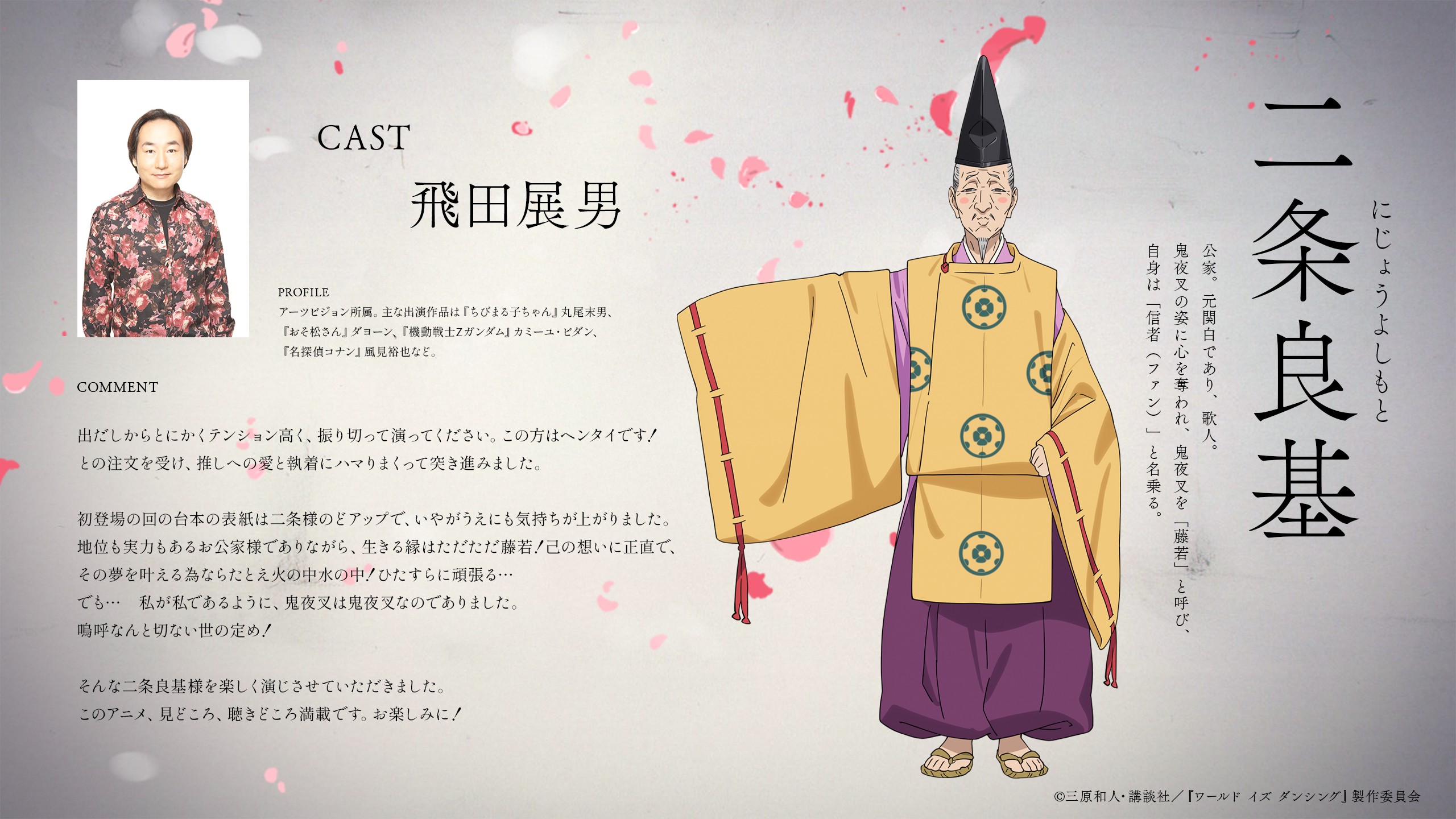 ●●●さんコメント画像