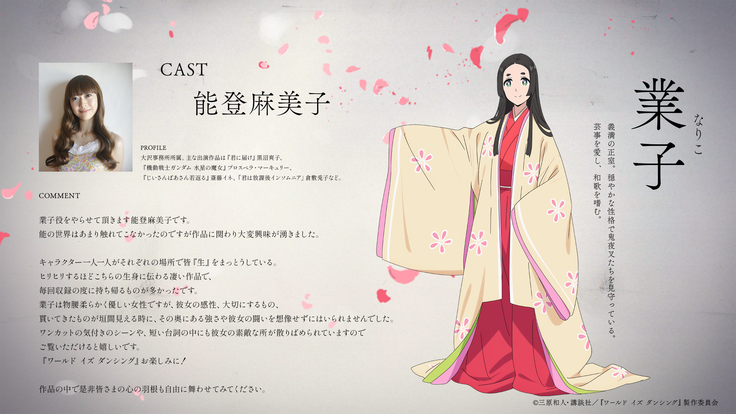 ●●●さんコメント画像