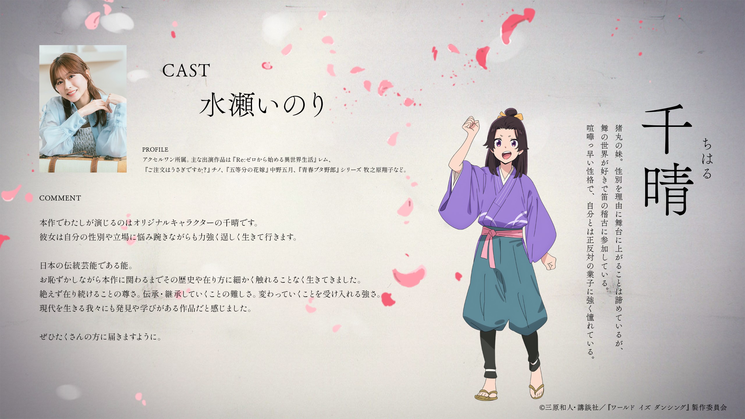●●●さんコメント画像