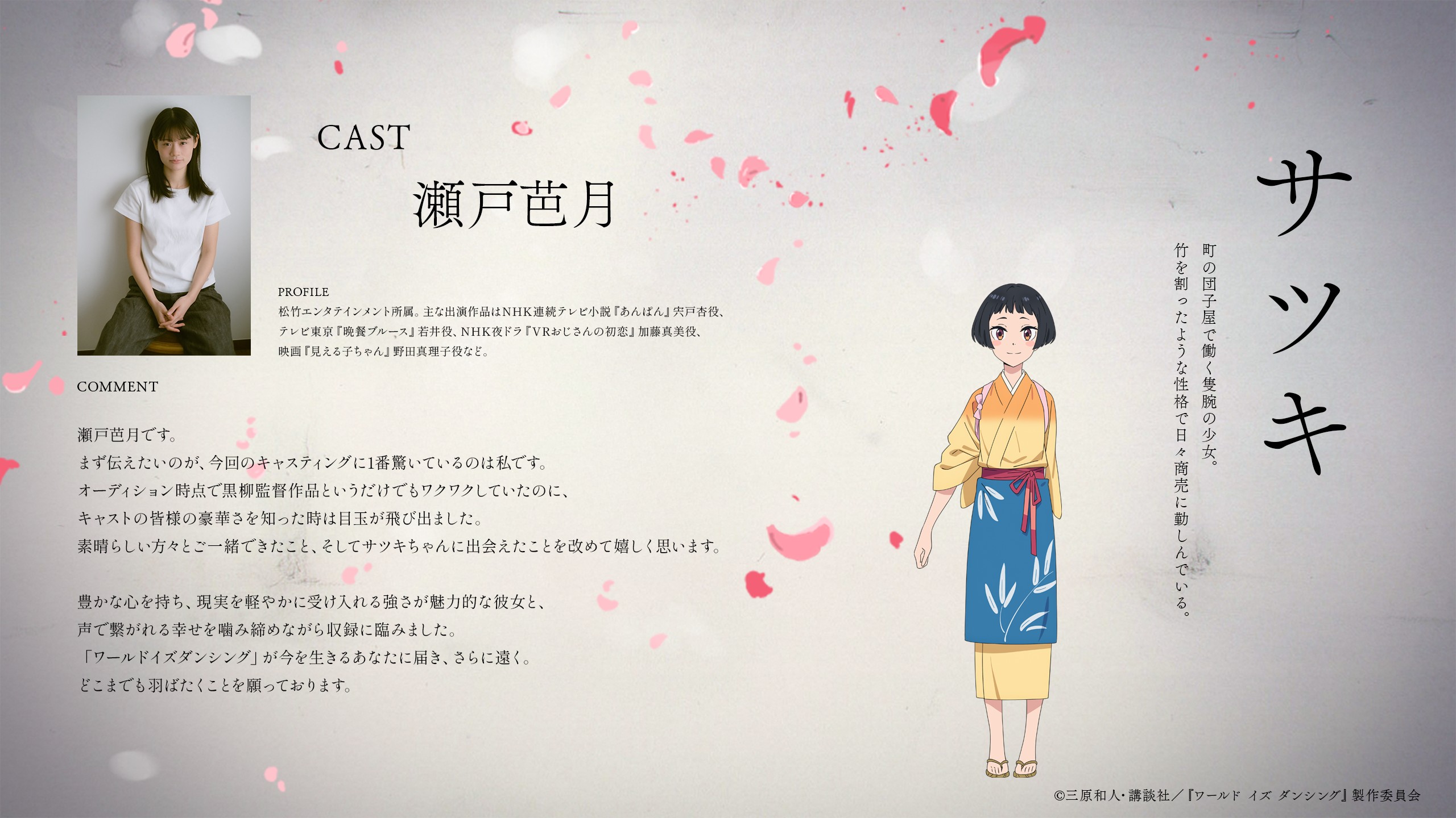 ●●●さんコメント画像