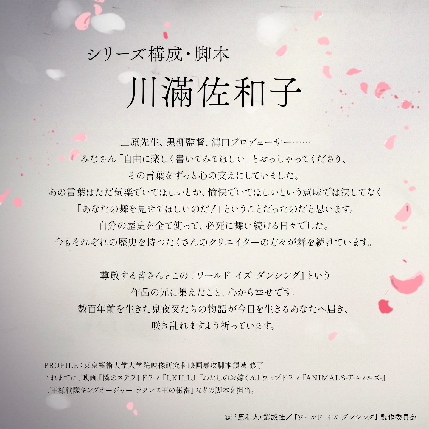●●●さんコメント画像
