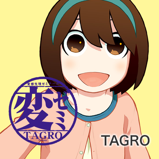 【特別読み切り】 変ゼミ｜TAGRO