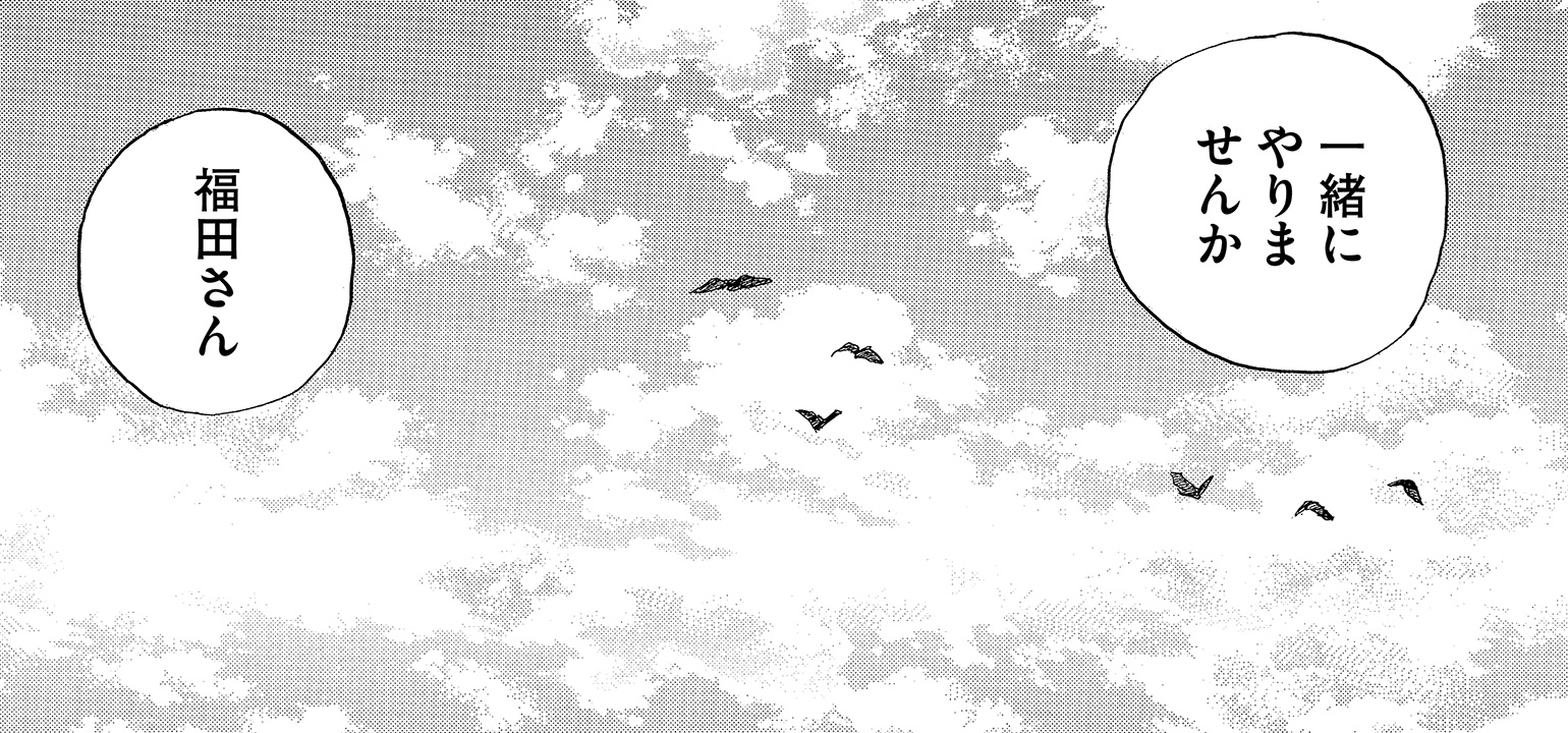 『宇宙兄弟』単行本㉒巻213話より