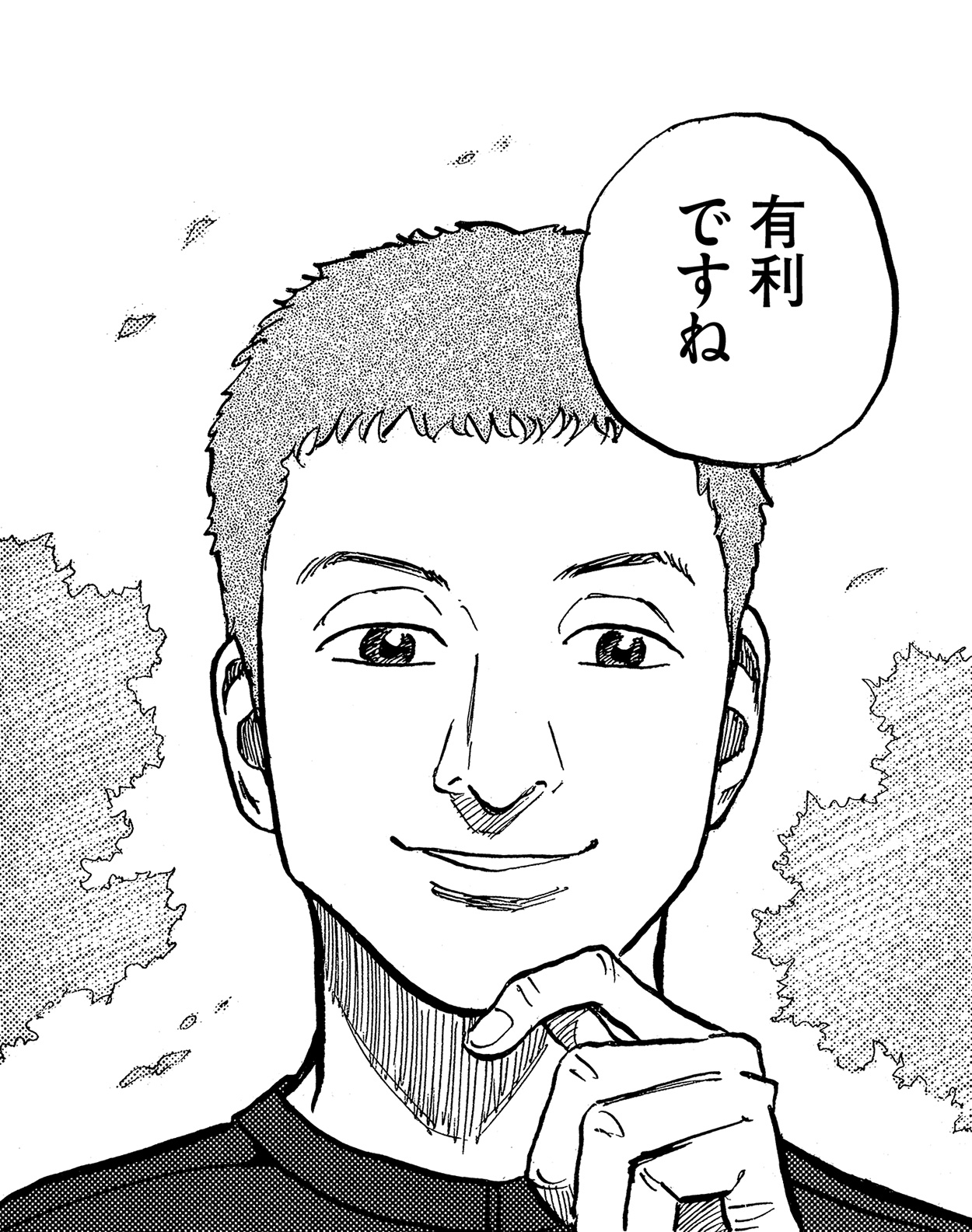 『宇宙兄弟』単行本①巻4話より「溝口大和」