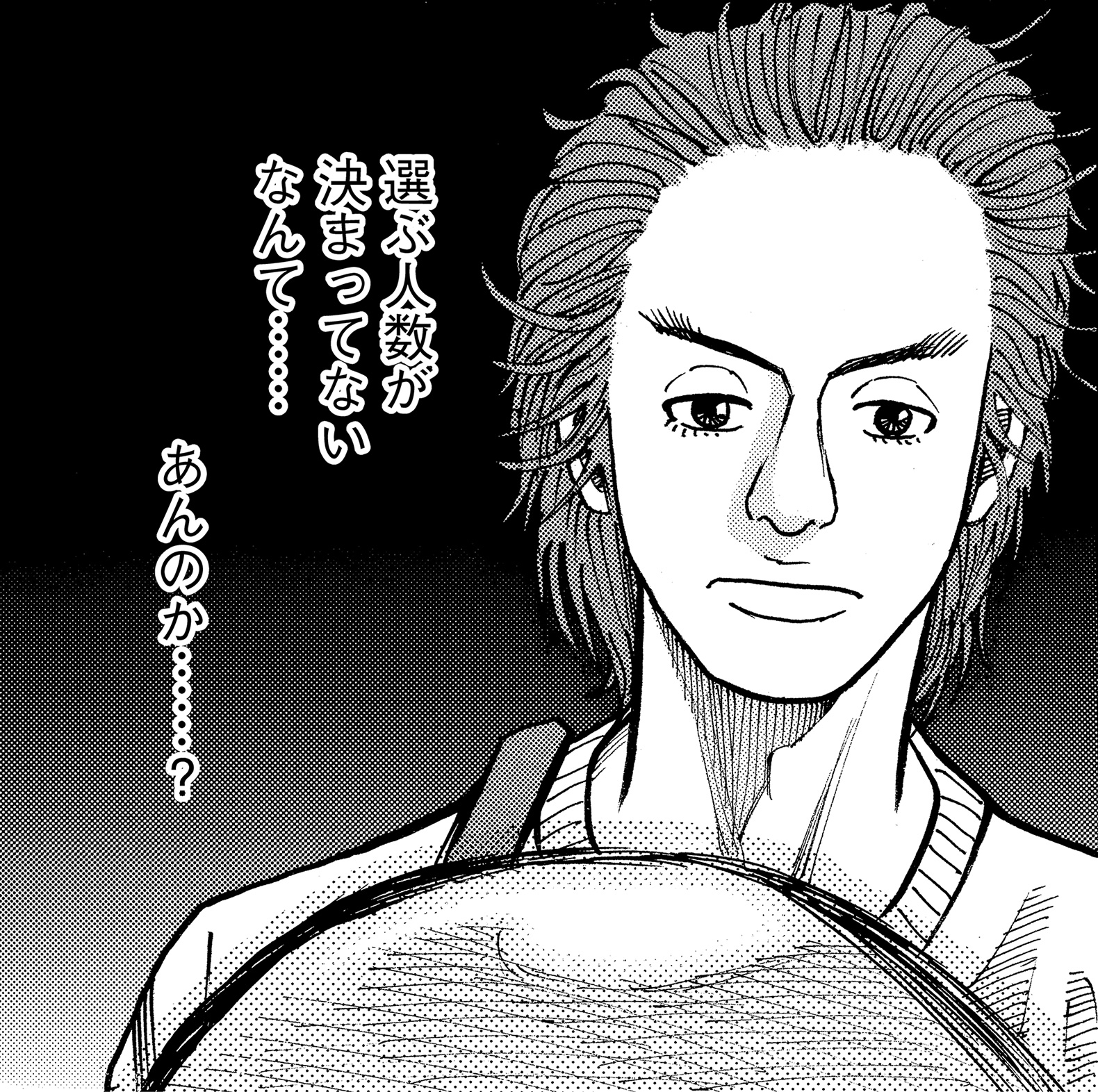 『宇宙兄弟』単行本③巻22話より「新田零次」