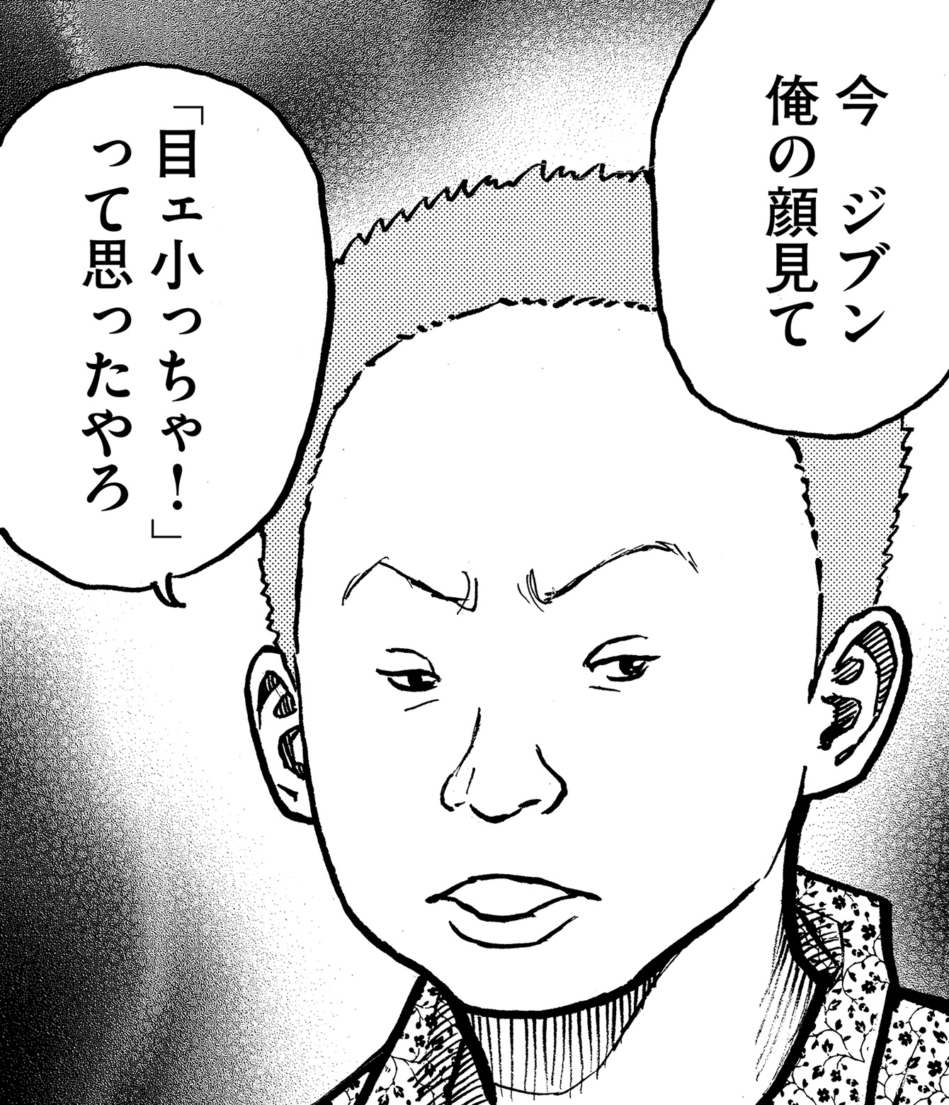『宇宙兄弟』単行本③巻20話より「古谷やすし」