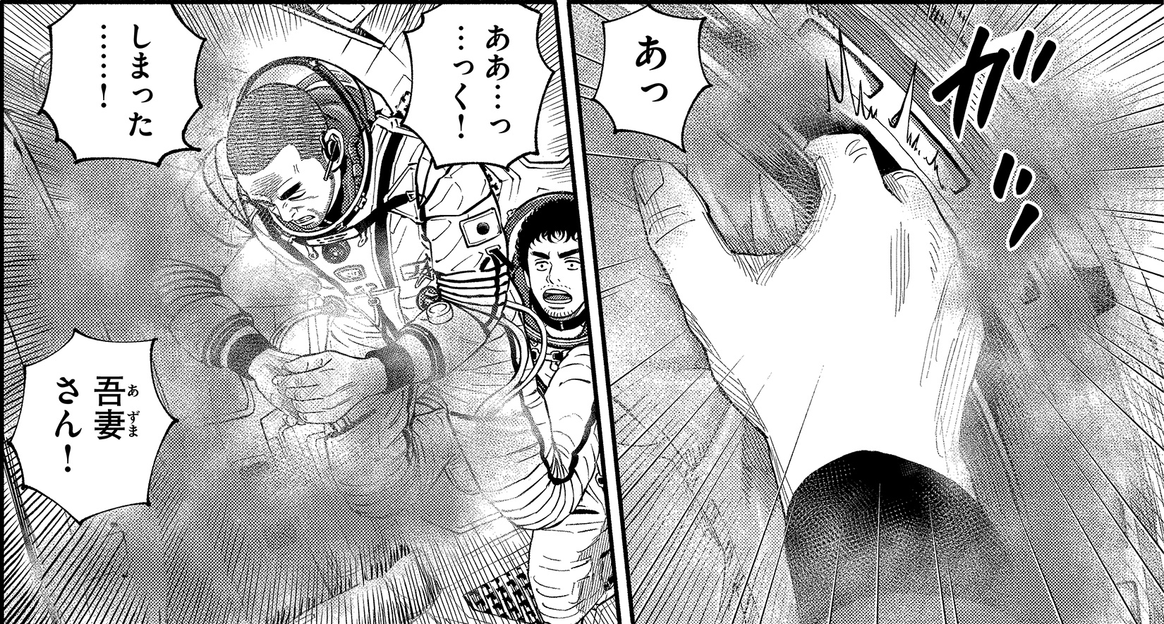 『宇宙兄弟』単行本㊸巻395話より